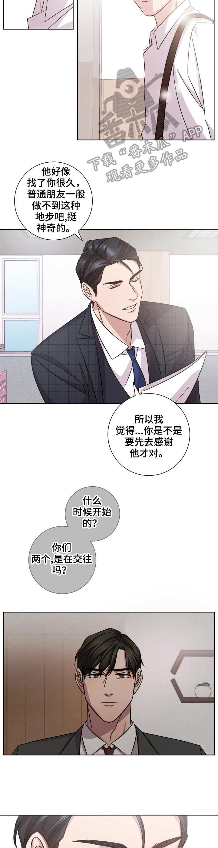 第3话7