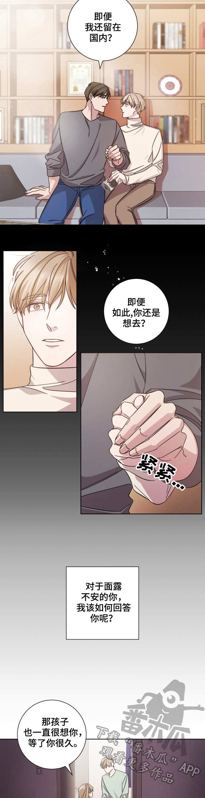 第2话6