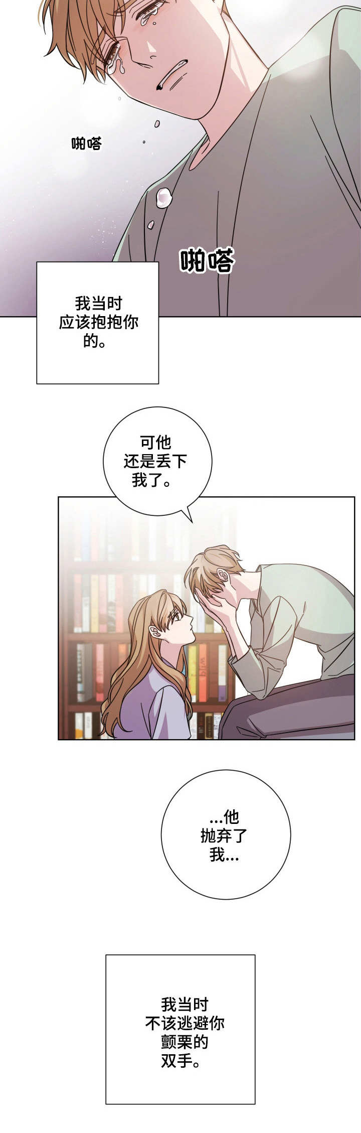 第2话8