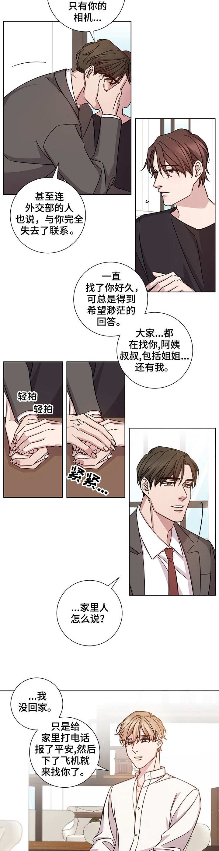 第1话10