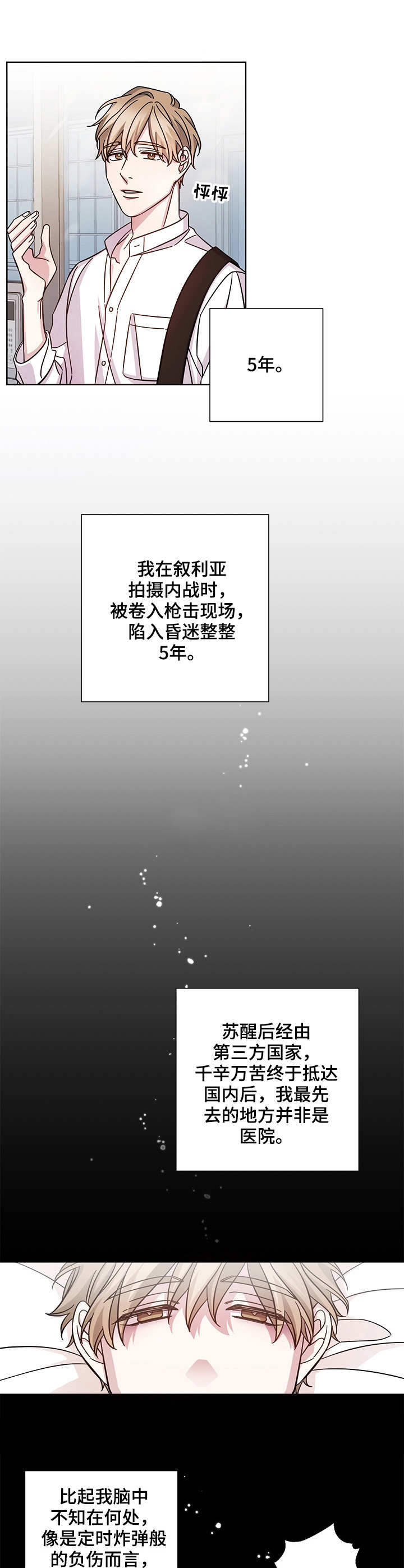 第1话4