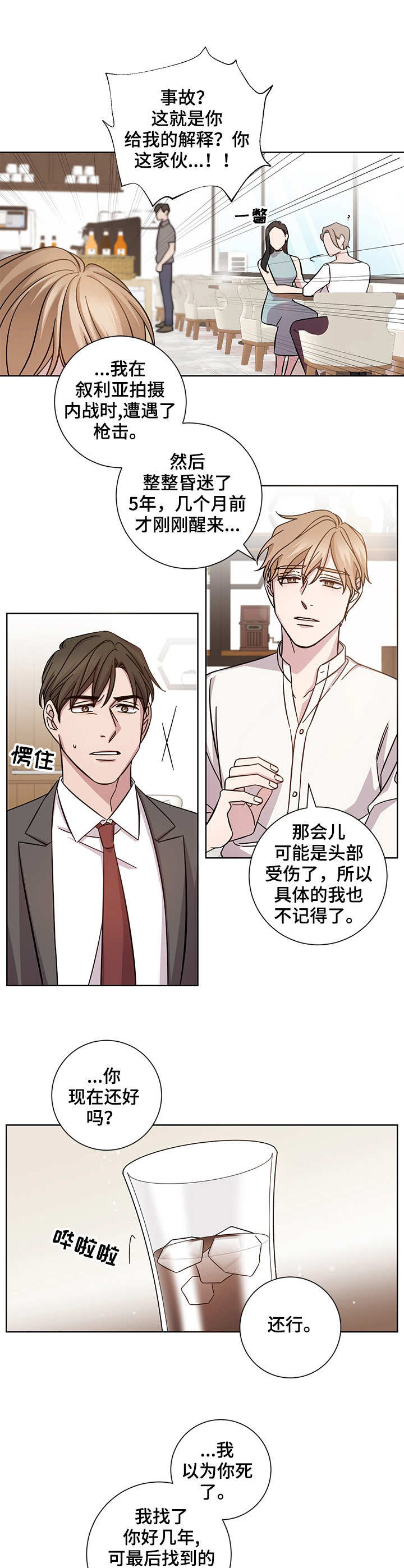 第1话9