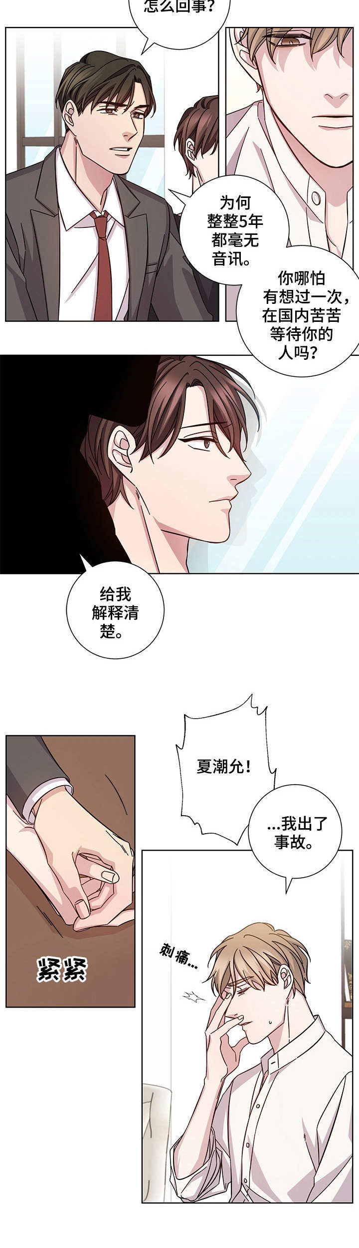 第1话8