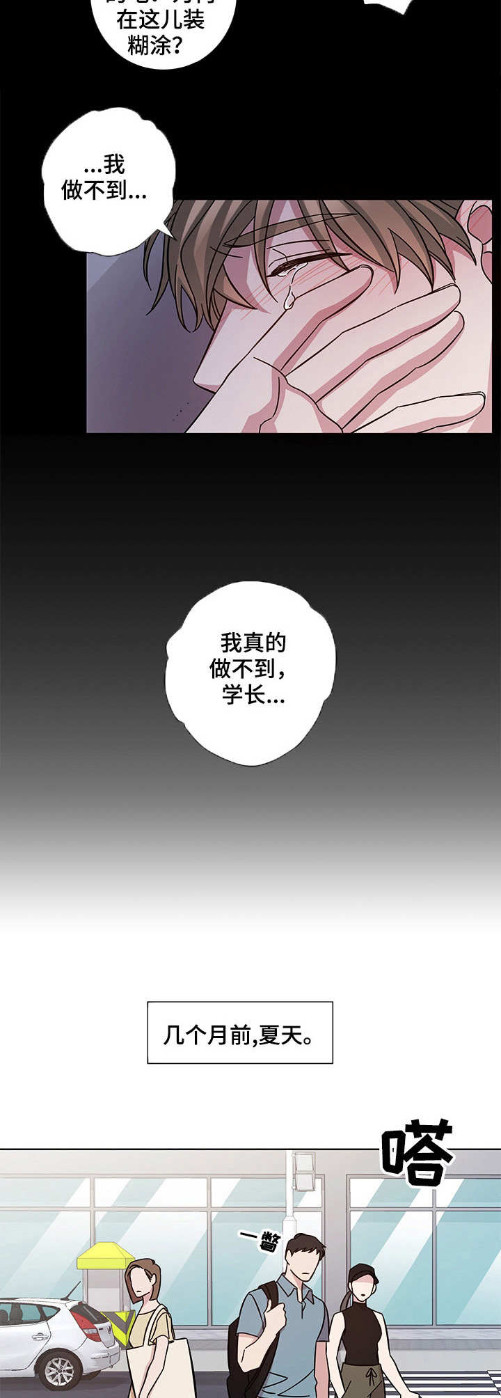 第1话2