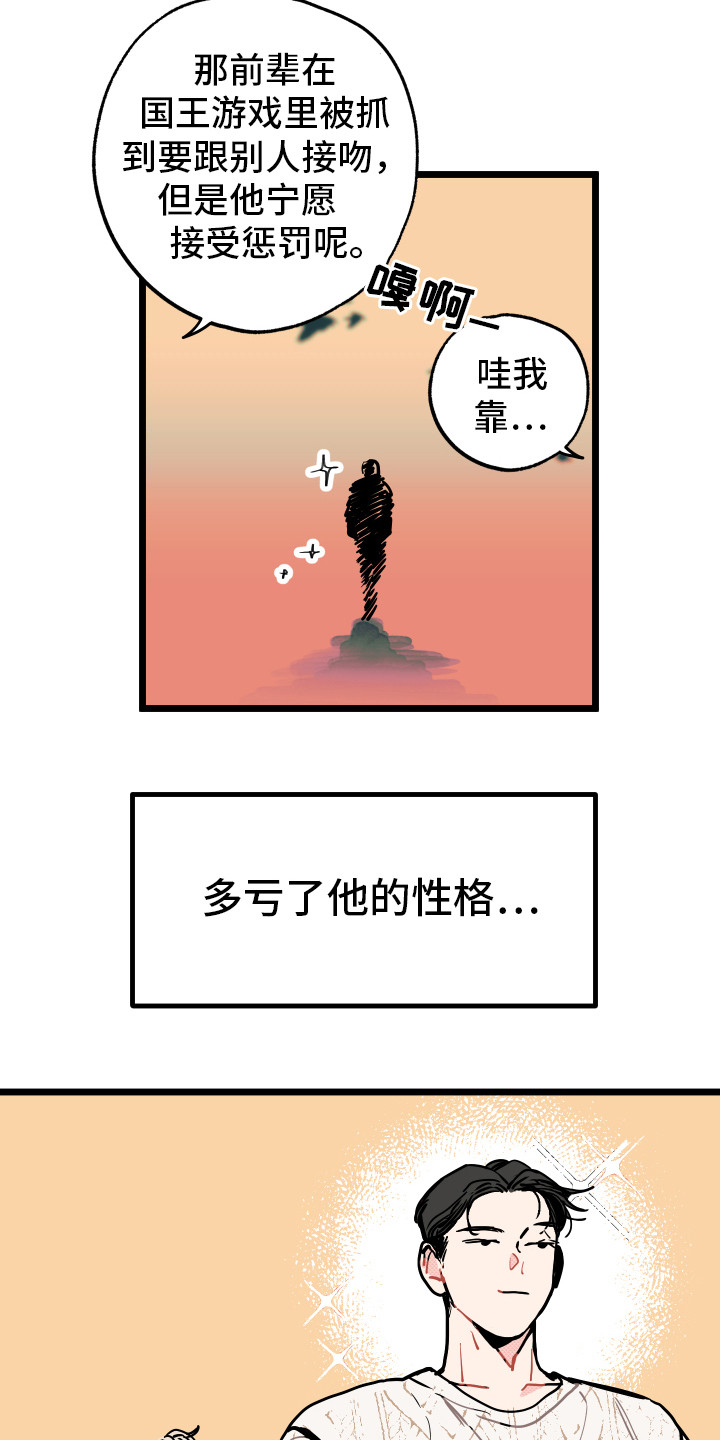 第3话10