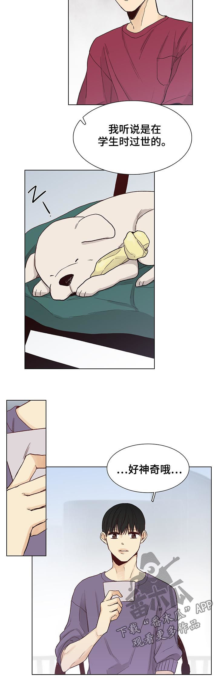第89话4