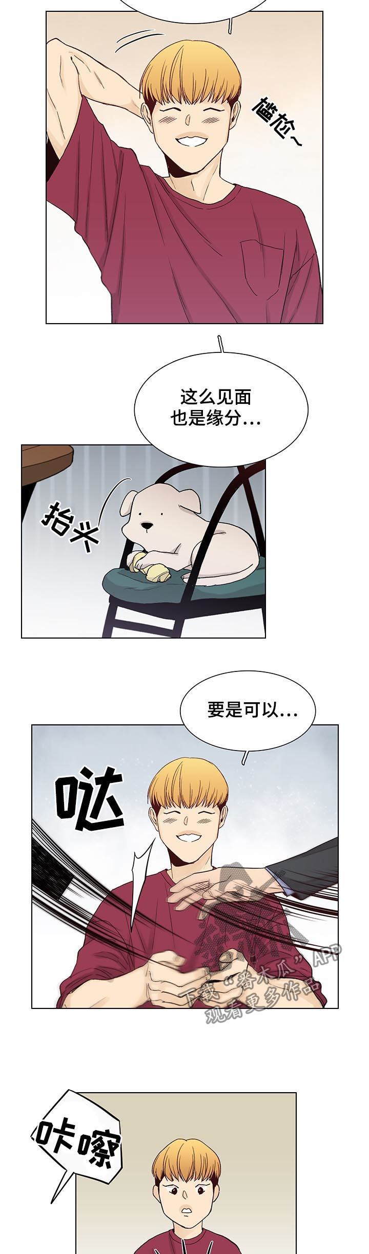 第89话6