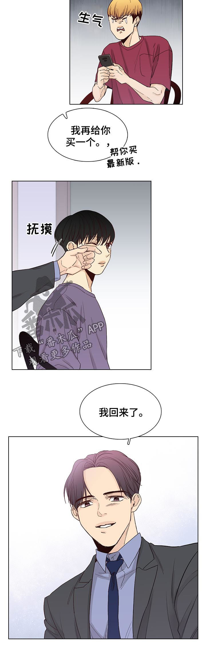 第89话9