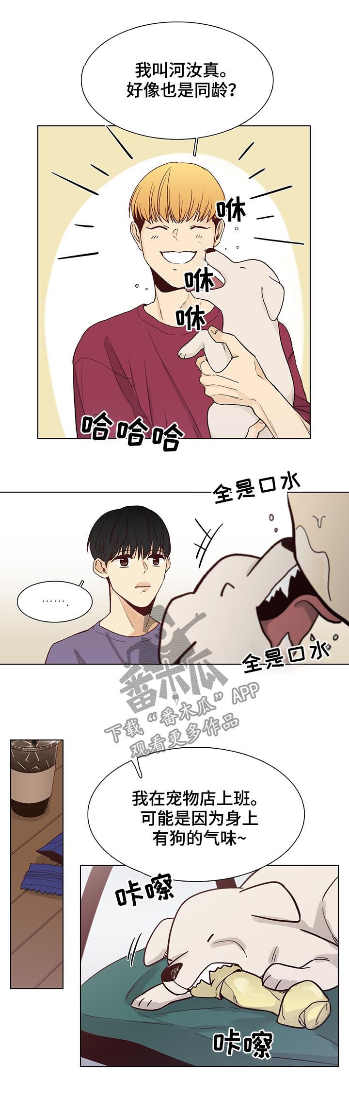 第88话9
