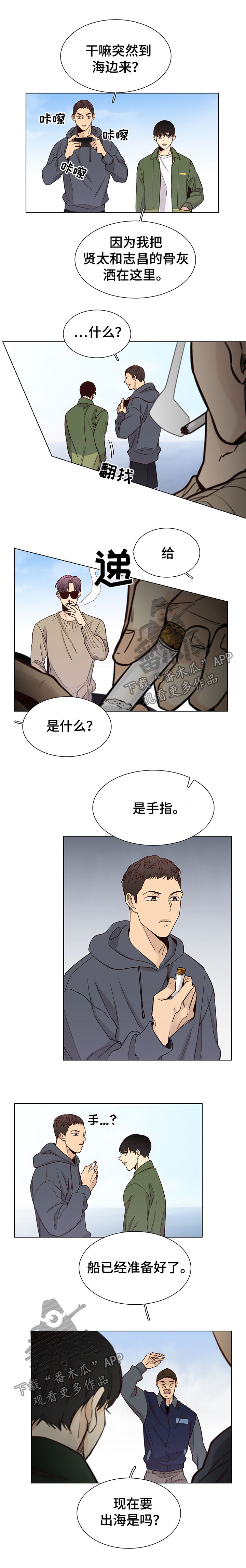 第86话2
