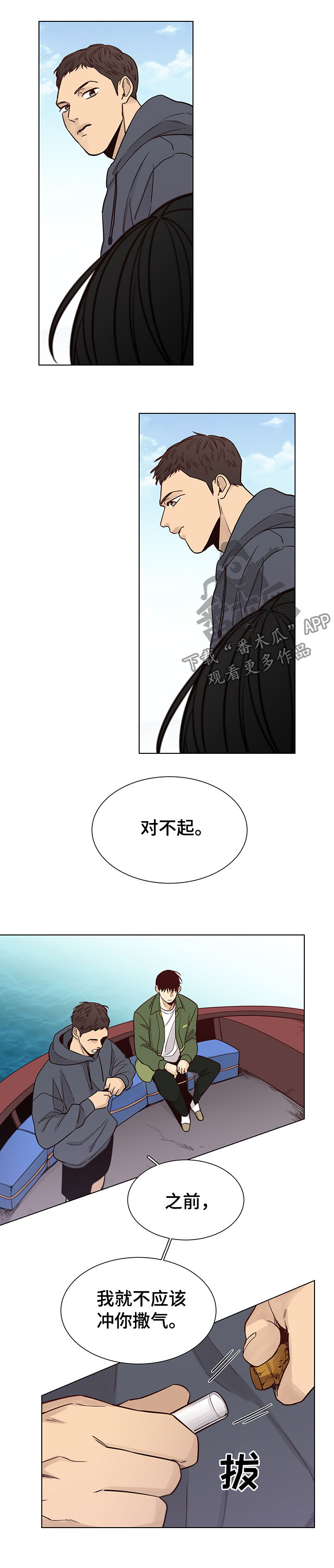 第86话5
