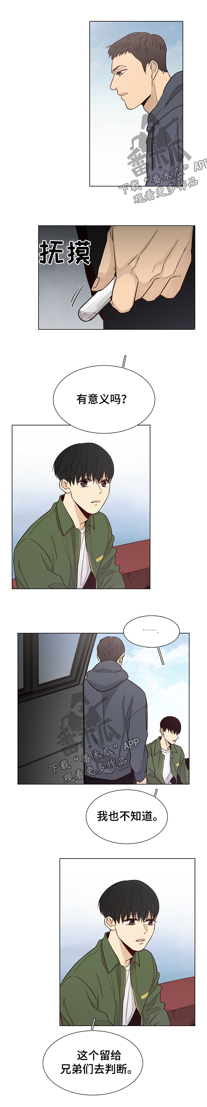 第86话4