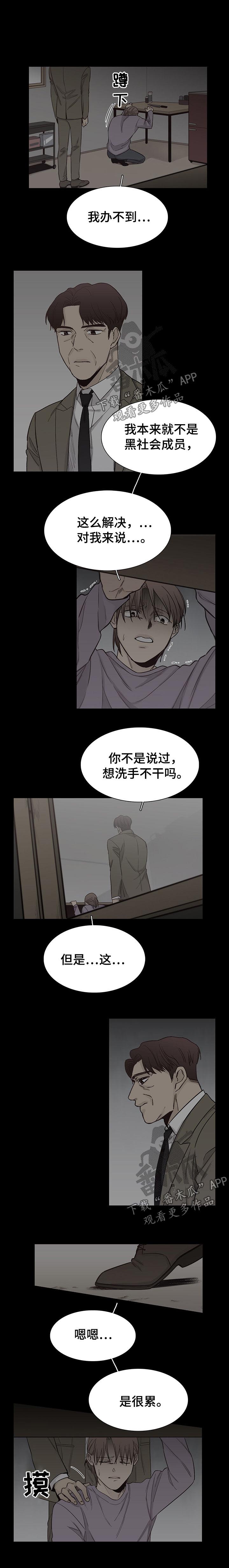 第85话2