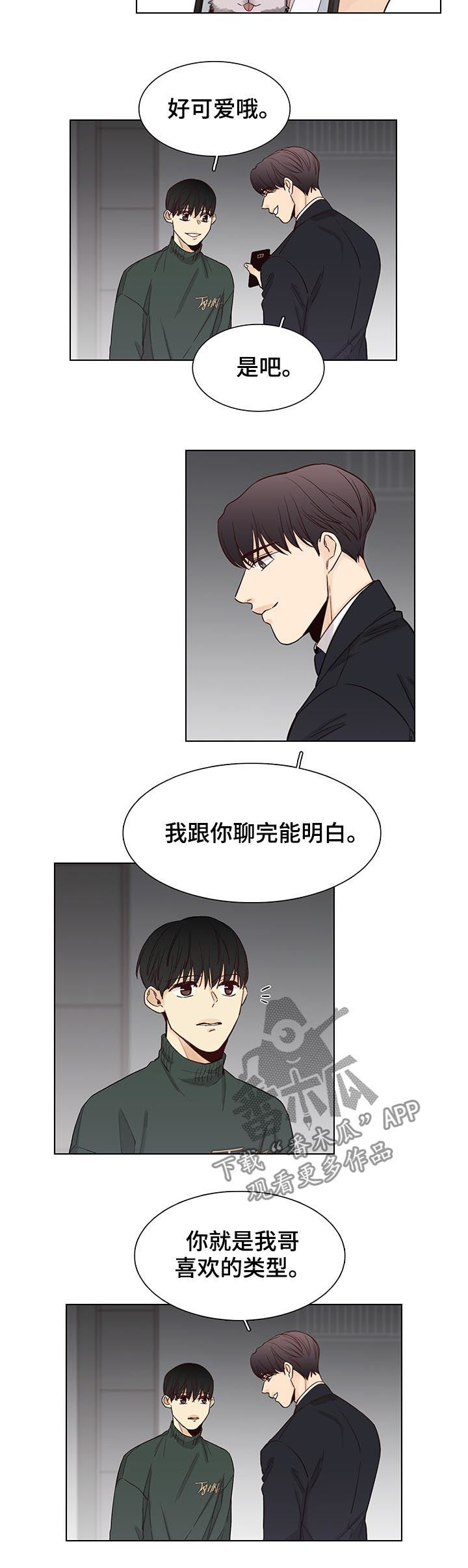 第82话9
