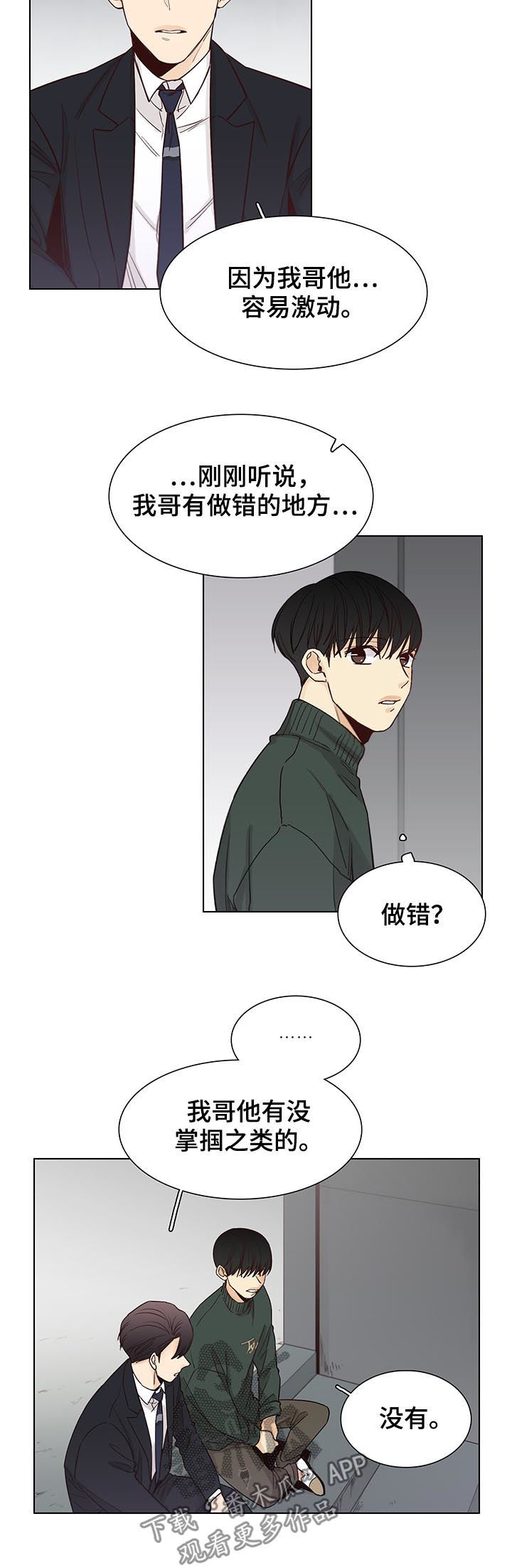第82话3