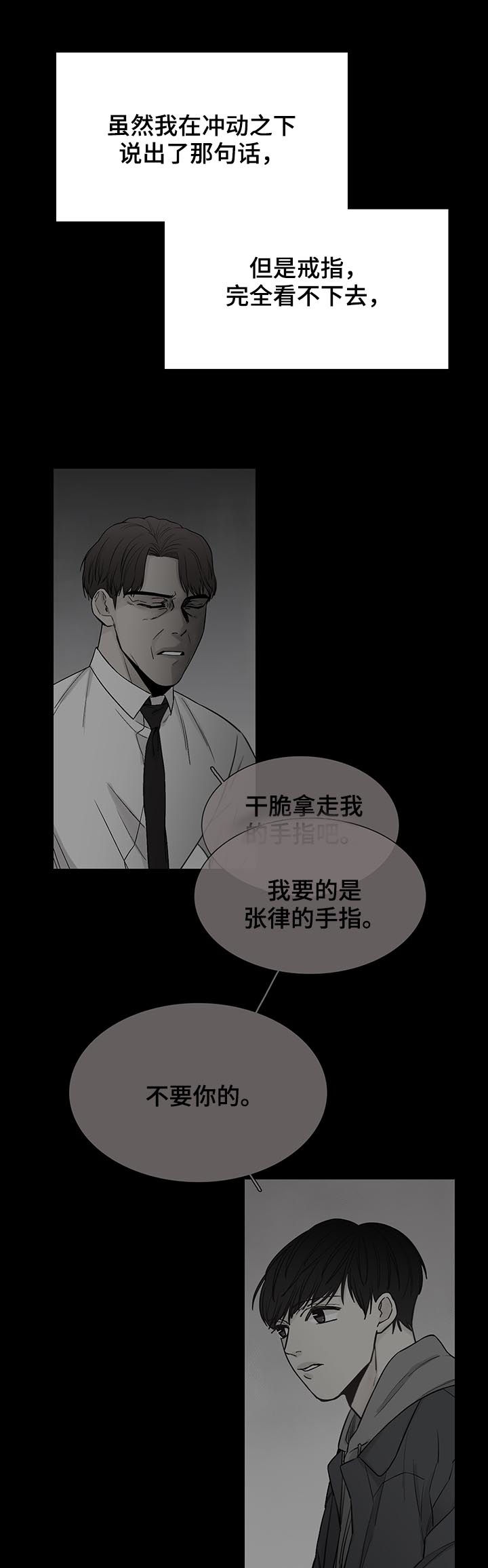 第81话8