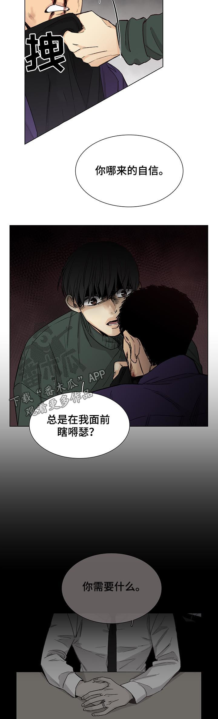 第81话6