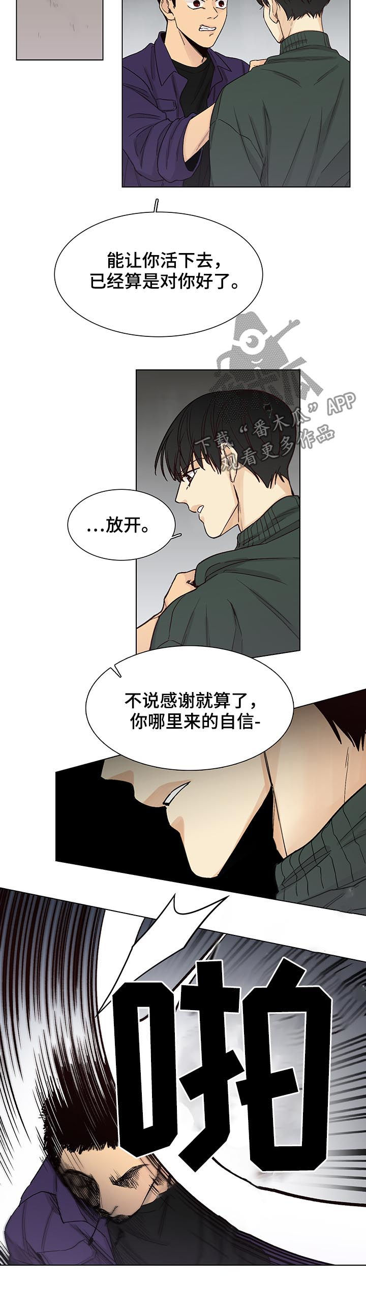 第81话3