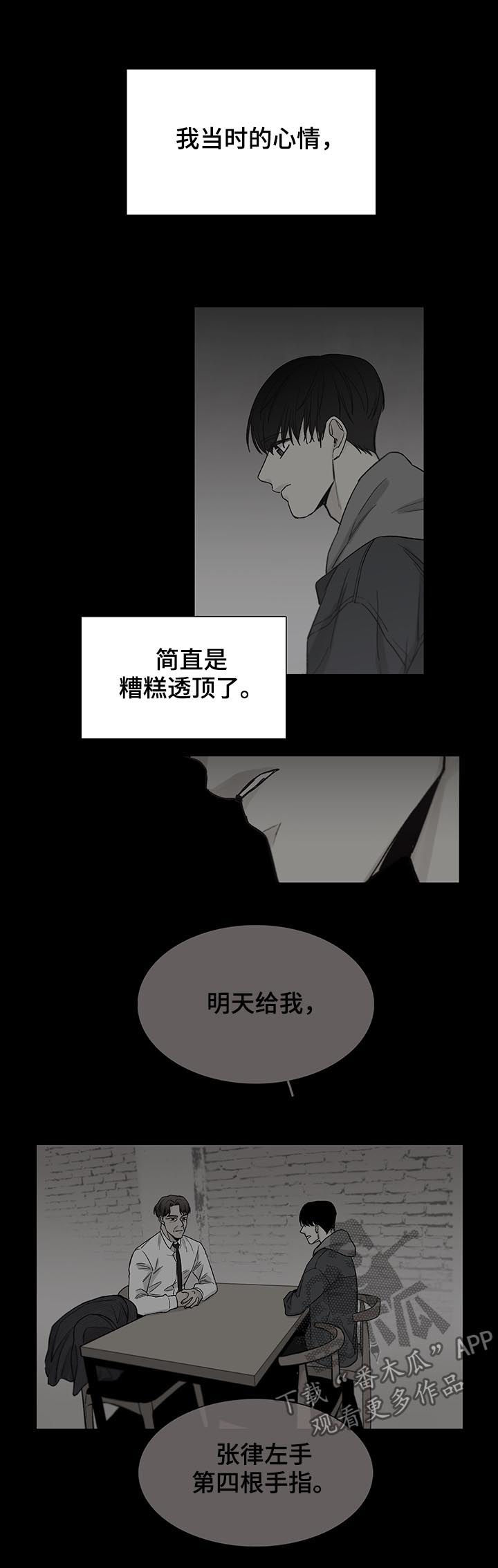 第81话7