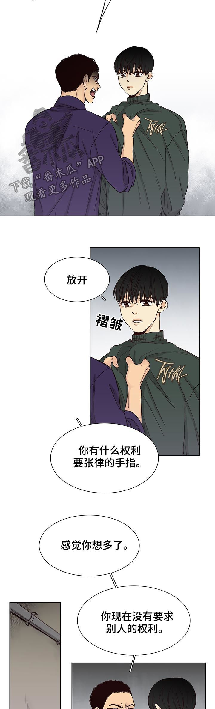 第81话2