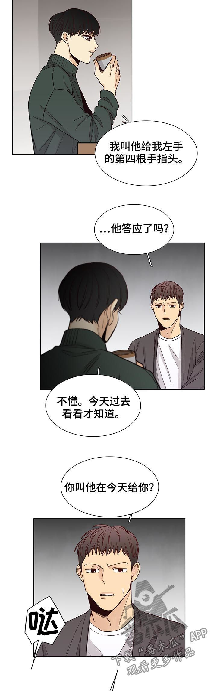 第80话5