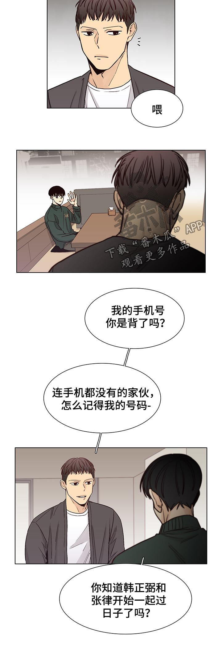 第80话3