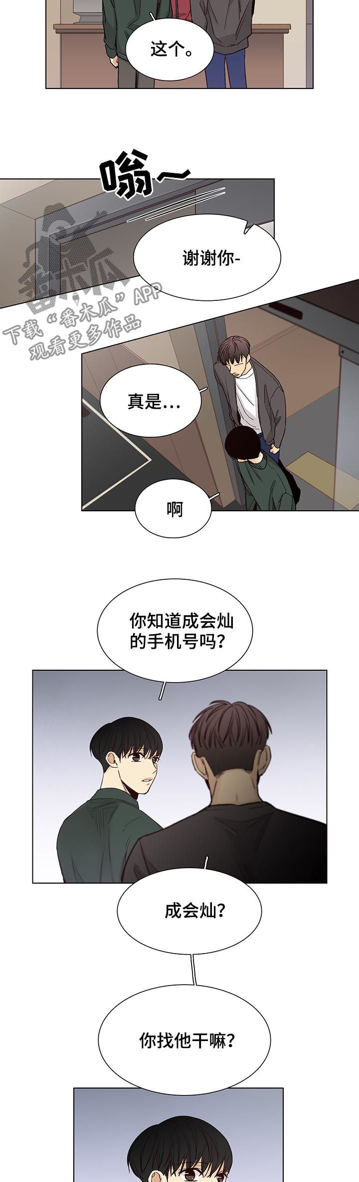 第80话8