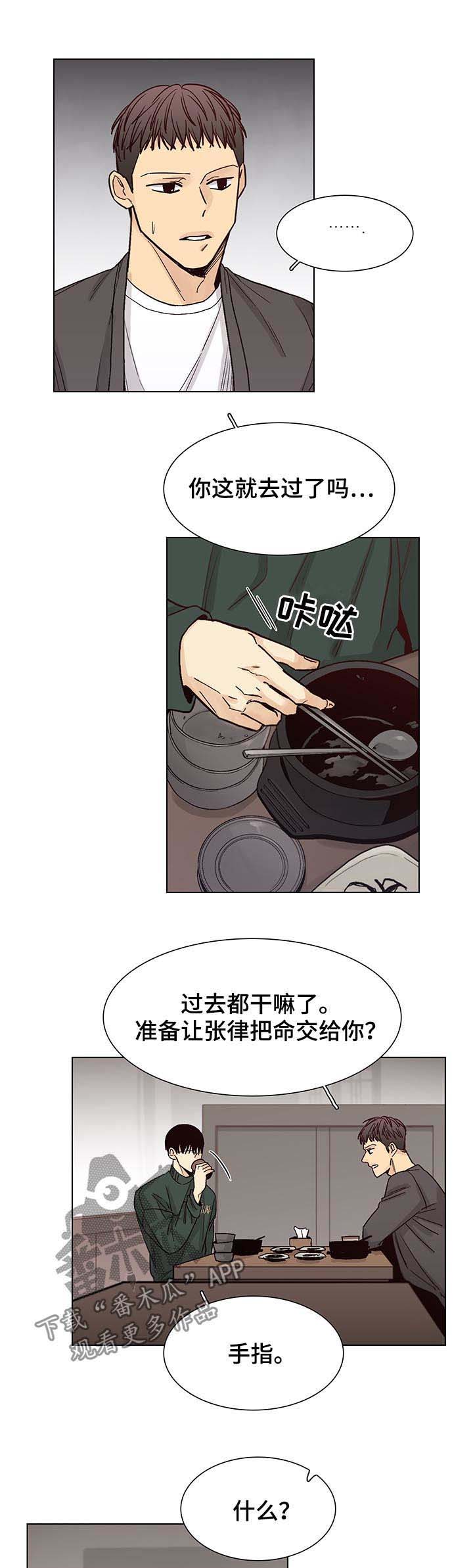 第80话4