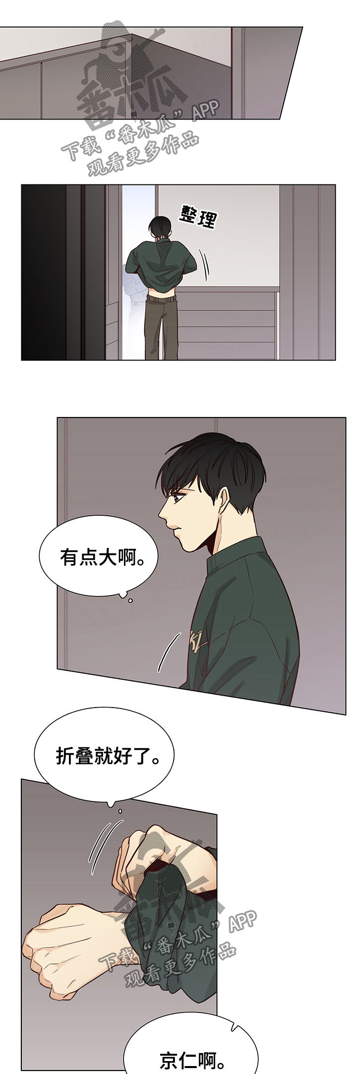 第79话2
