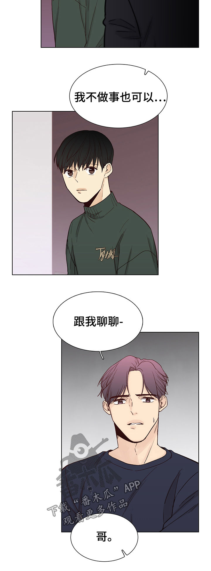 第79话7