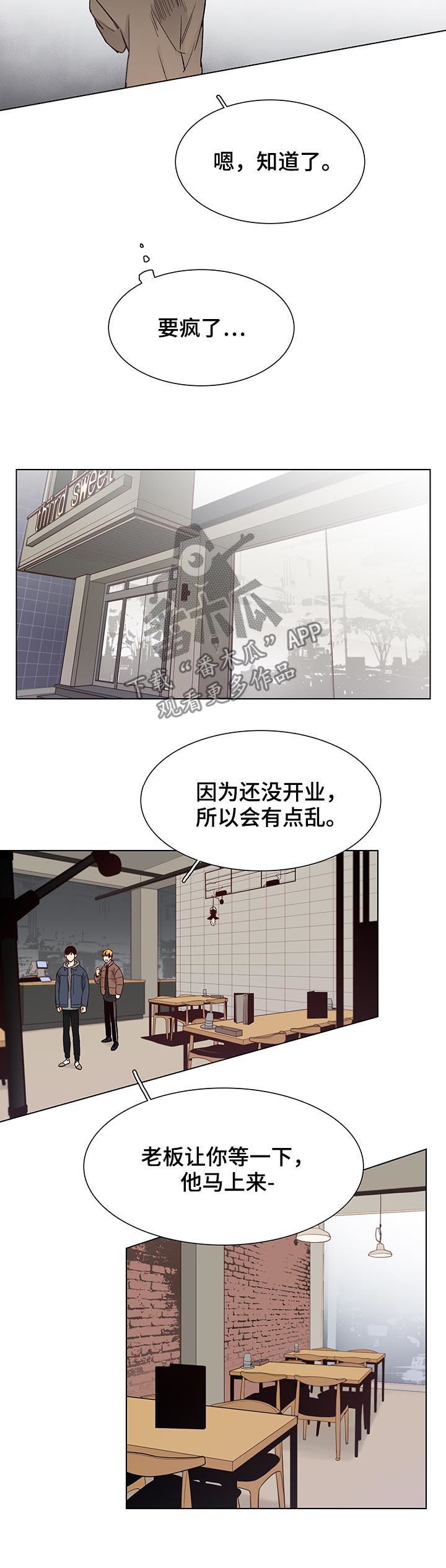 第74话3