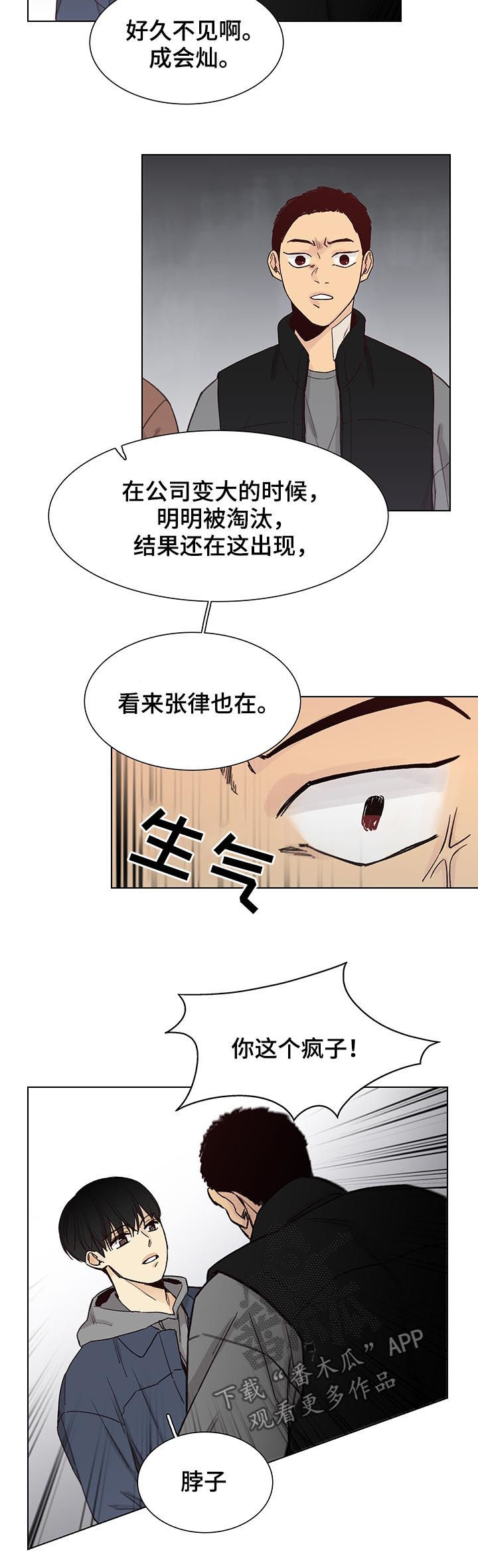 第74话7