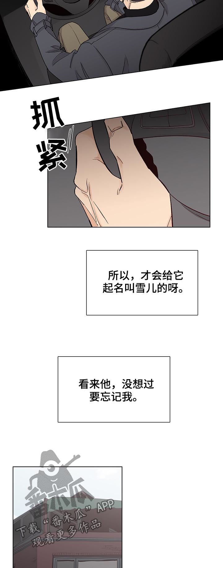 第73话3
