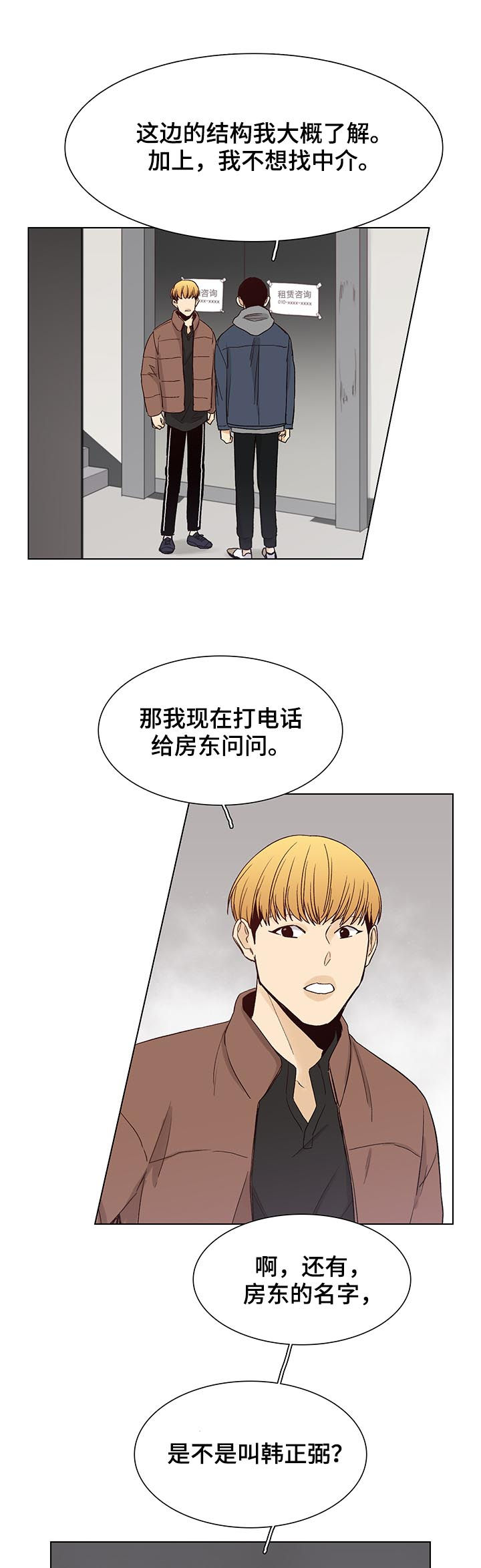 第73话8
