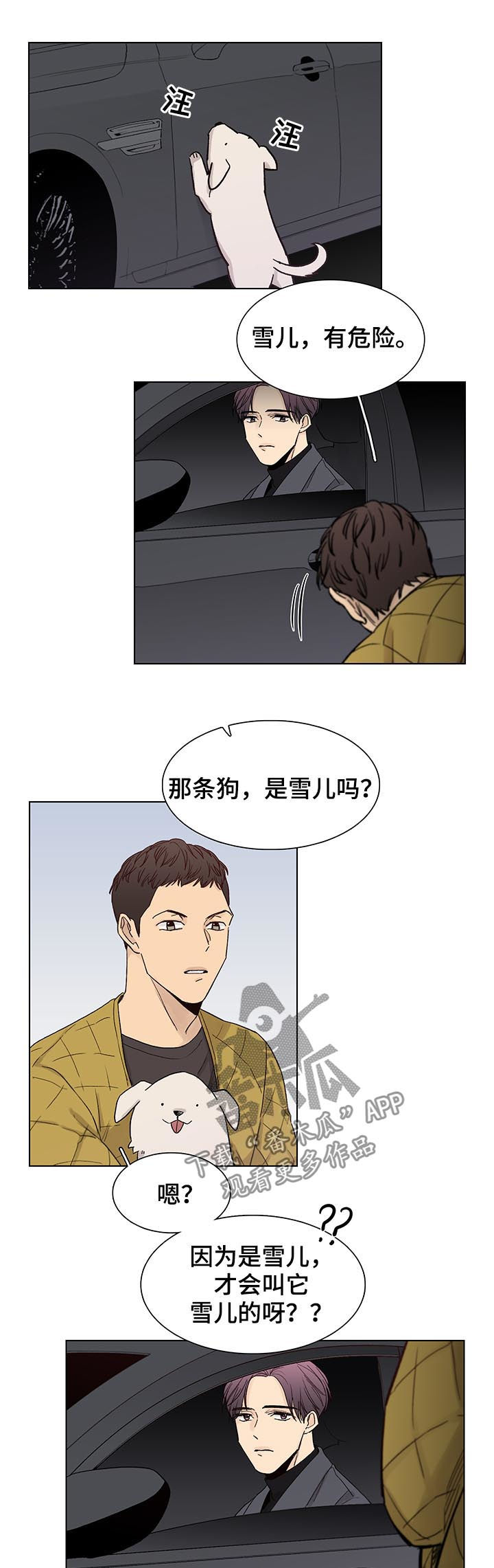 第72话7