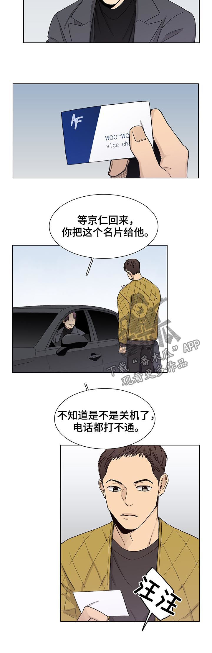 第72话6