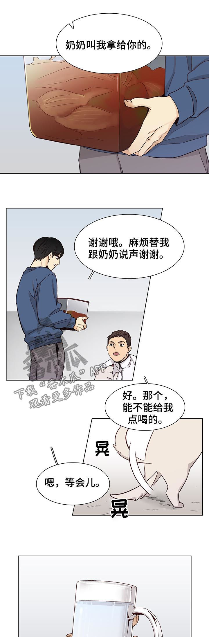 第70话2