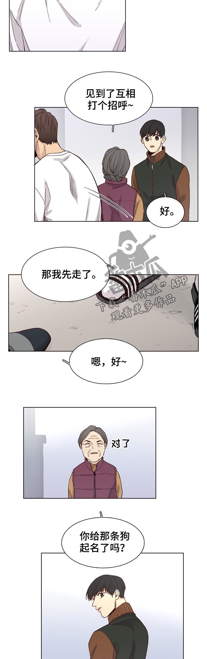 第67话3