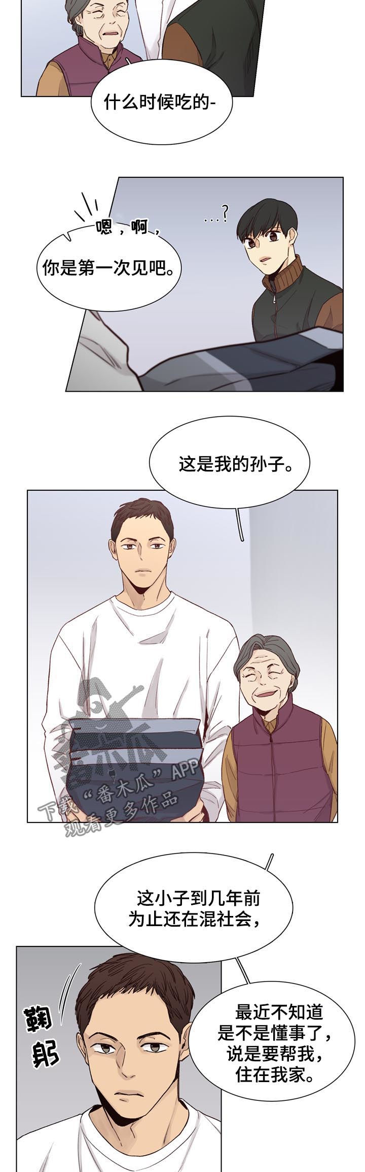第67话2