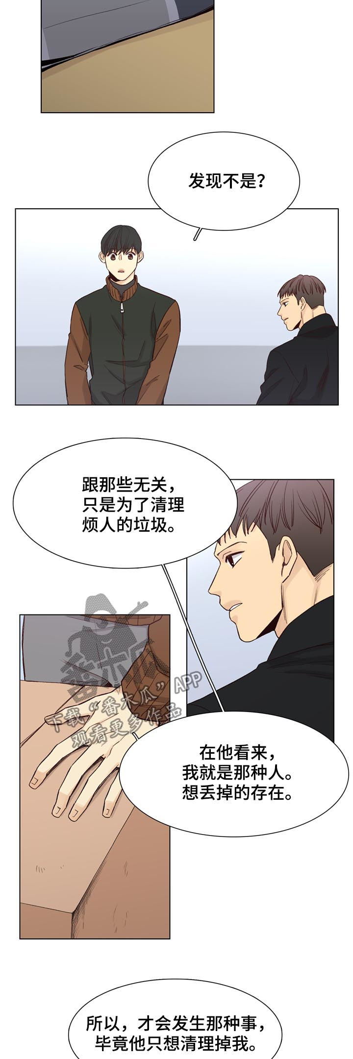 第66话5