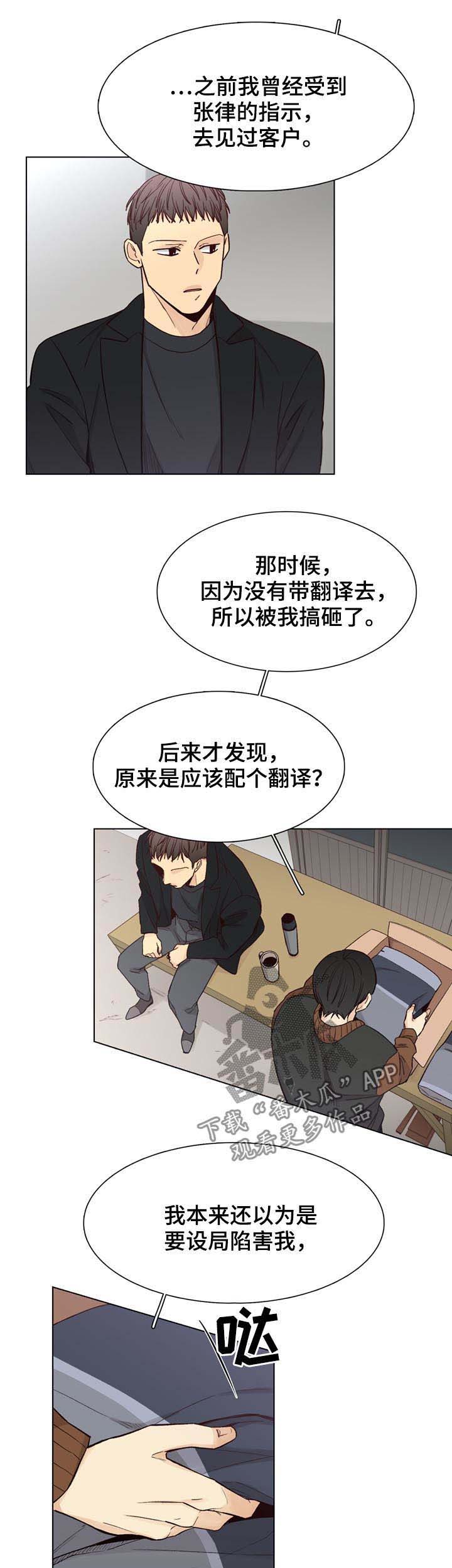第66话4