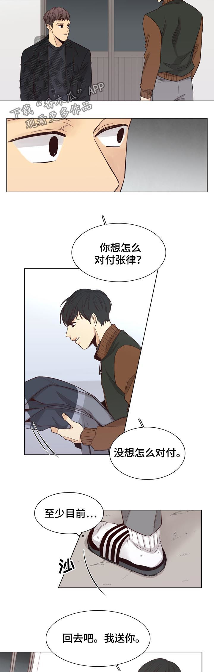 第66话7