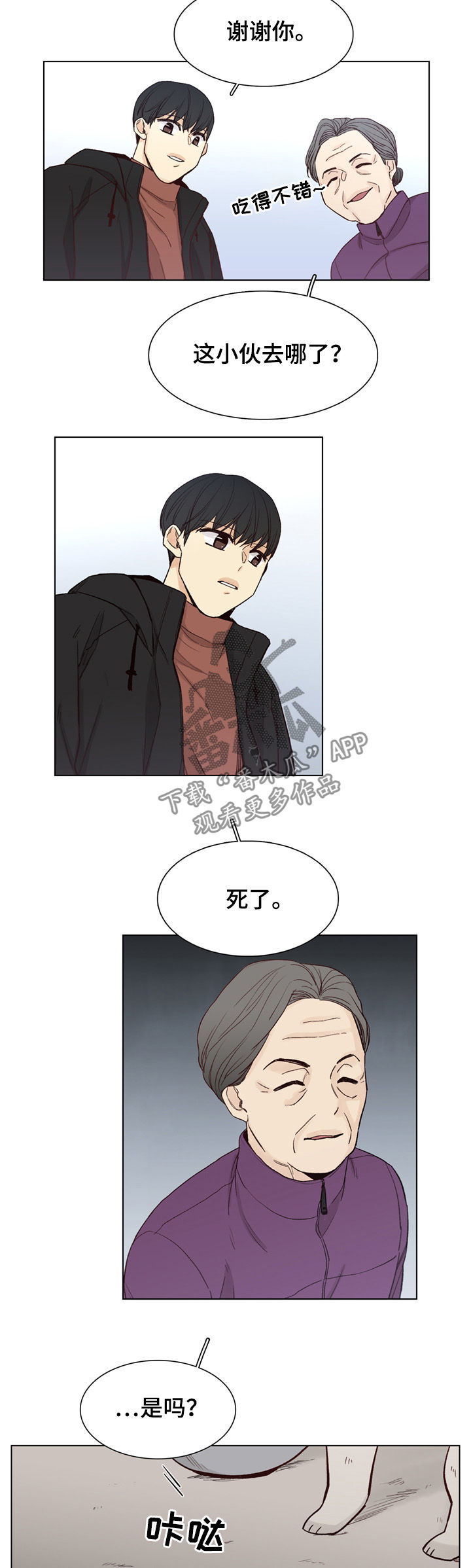 第64话5