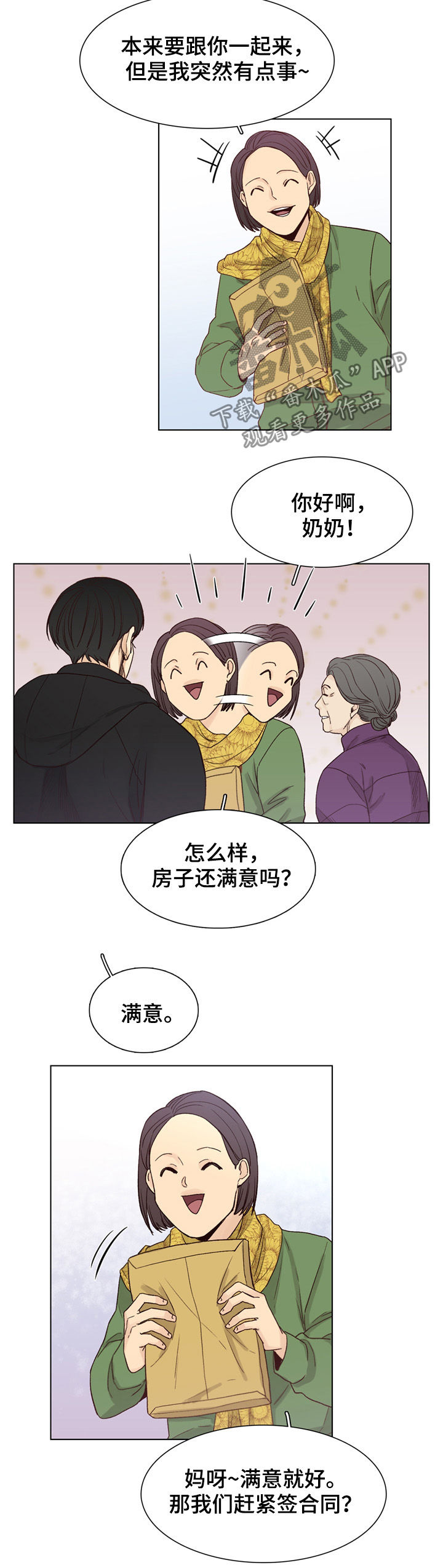 第64话7