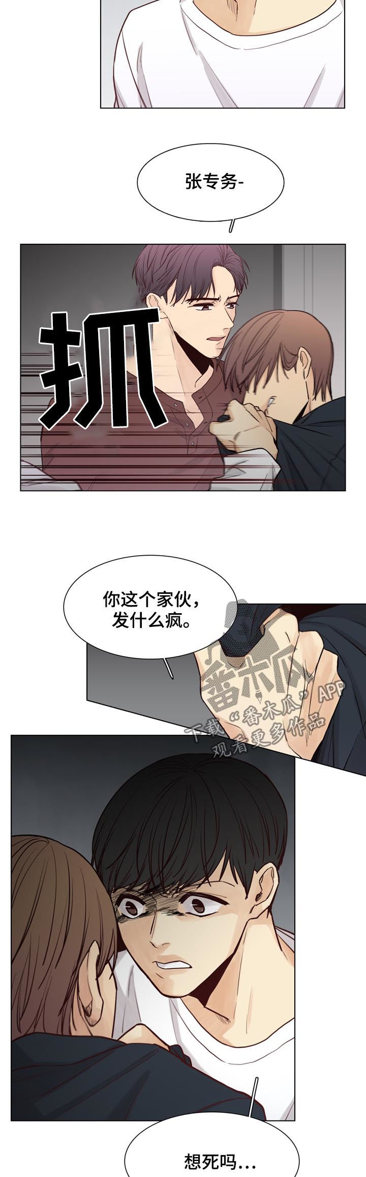 第59话8