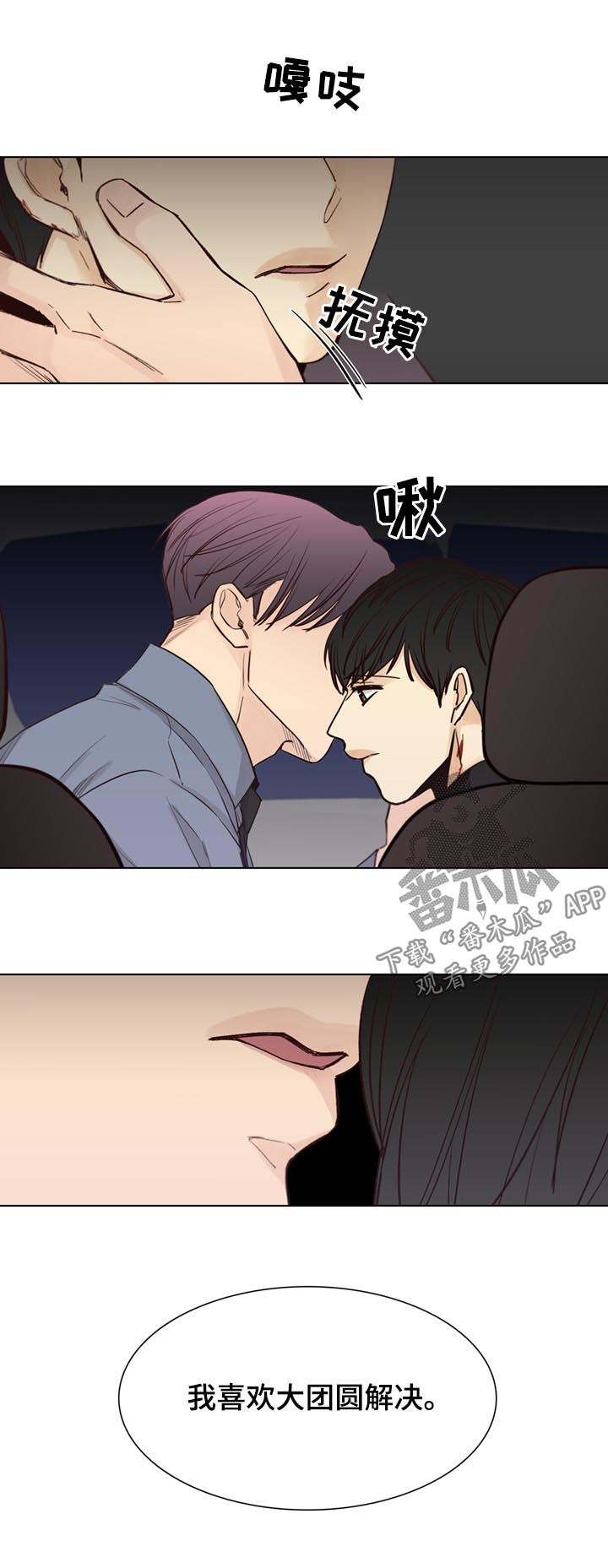 第58话8