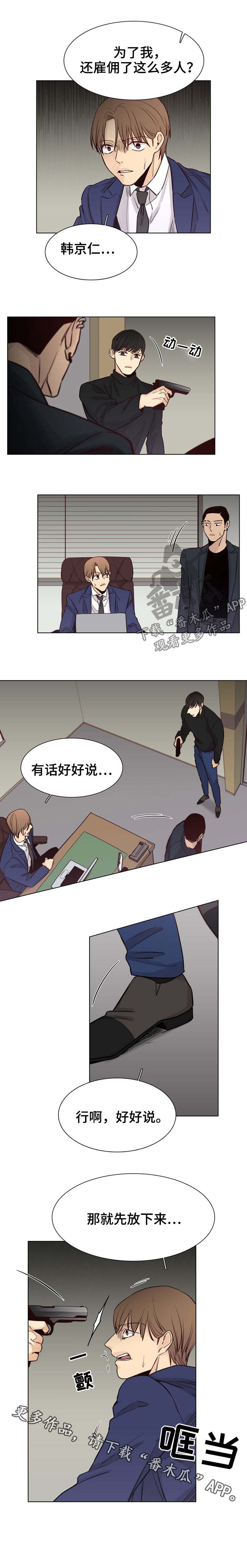 第53话5