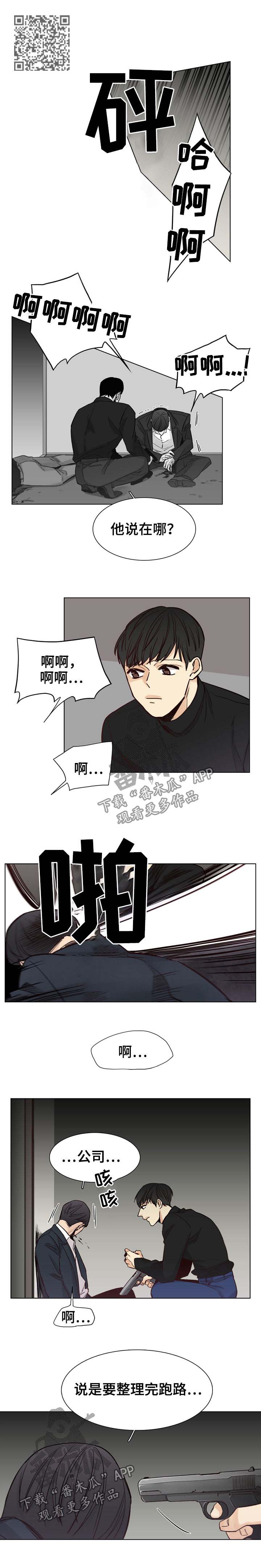 第53话3
