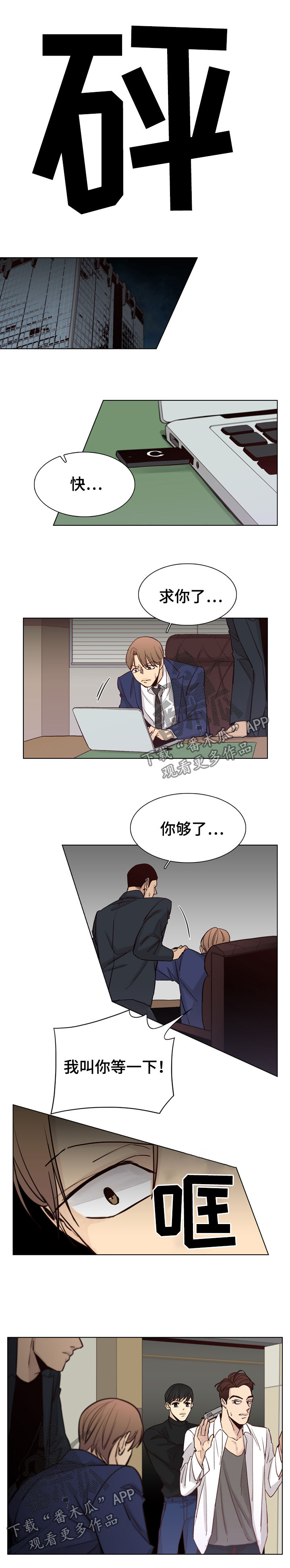 第53话4