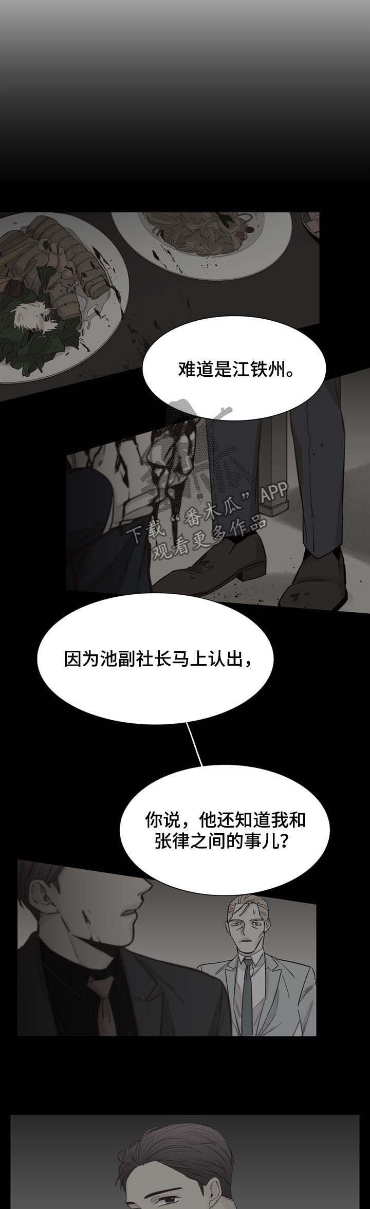 第51话4